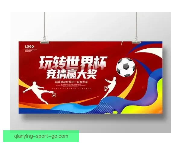 世界杯赛事精彩预测攻略与球迷互动竞猜全解析